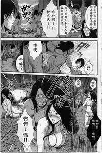 [Nagashima Chousuke] Kigenzen 10000 Nen no Ota | 来到紀元前1万年的阿宅 Ch. 4-9 [Chinese] [dragonolim个人中文翻译]