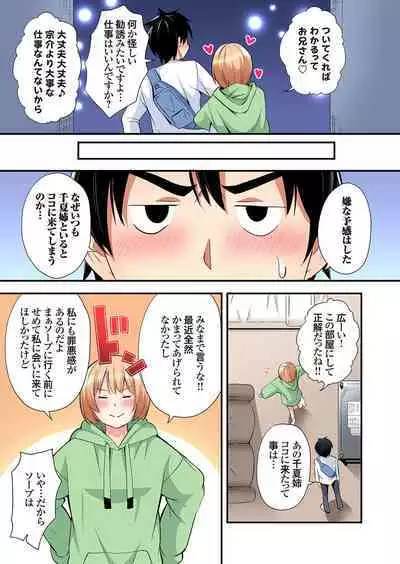 Gal Mama to Pakopako SEX ~ Hitozuma no Chouzetsu Tech ni Majiiki Zecchou! Ch. 24-34