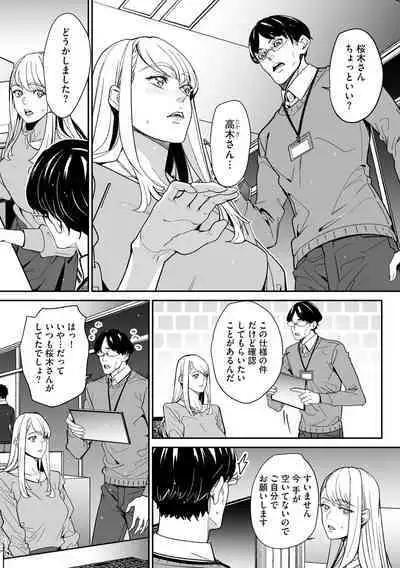 Cyberia Plus Vol. 11