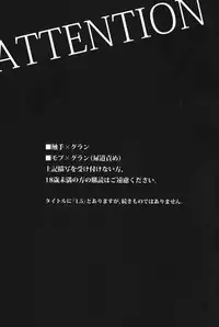 [430green/ Shojo] Yaritai Houdai 1.5 (Inazuma Eleven)