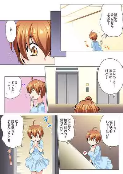 [Matsuyama Hayate, Hitotsuki Katagiri] Sexy Undercover Investigation! Don't spread it too much! Lewd TS Physical Examination