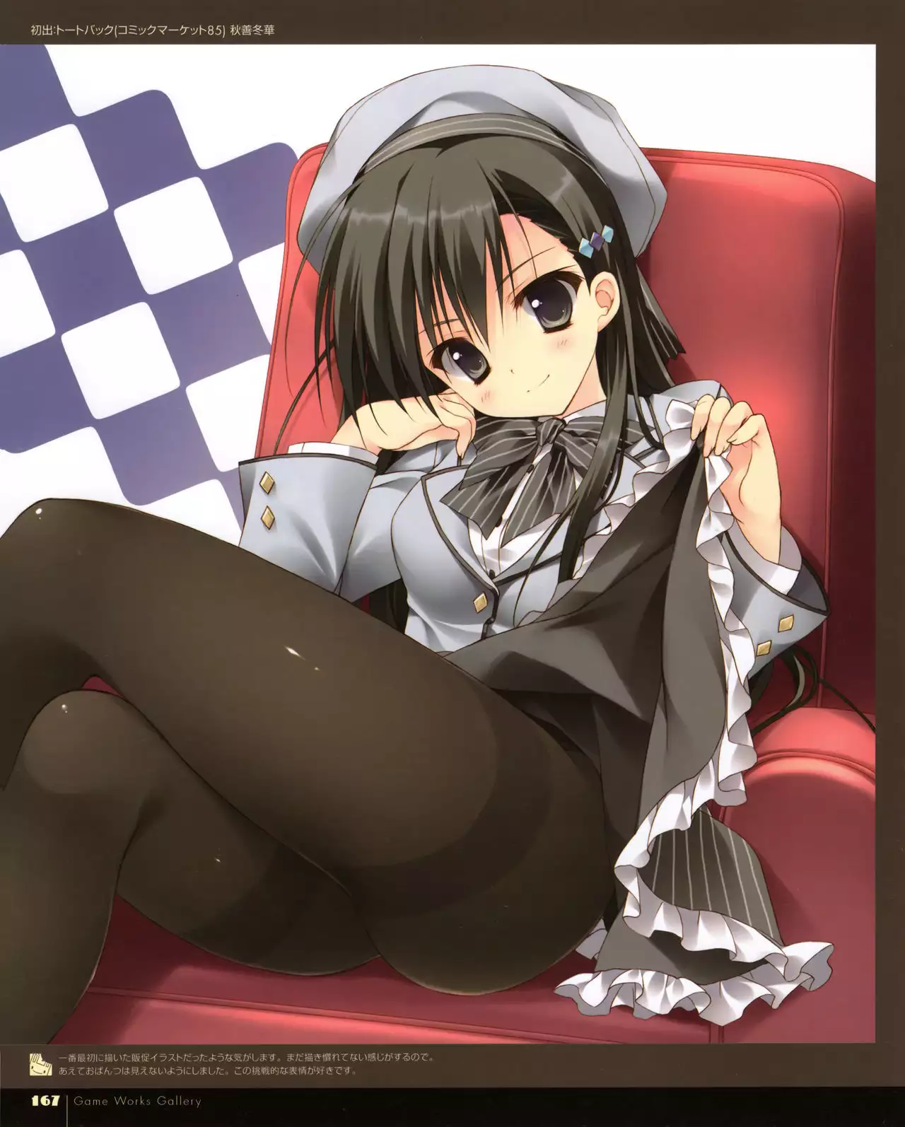 Ryohka Gashuu Kurimi