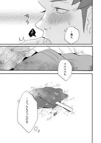 [Nana] "KeiMar" Ashikoki Manga (Terra Formars)