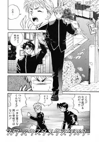 [Azuma Tesshin] Tenshi no Sasayaki Akuma no Kiss