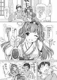 [Shimekiri Sanpunmae (Tukimi Daifuku)] Daisuki na Teitoku ni Kongou no Hajimete wo A-ge-ru-ne (Kantai Collection -KanColle-) [Digital]