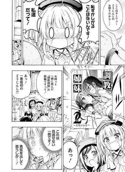 Dengeki Moeoh 2020-08