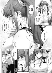 [Nemu] Lovezuma Suzu-chan - Love wife Suzuchan (COMIC HOTMILK 2018-04) [Chinese] [丧尸汉化] [Digital]