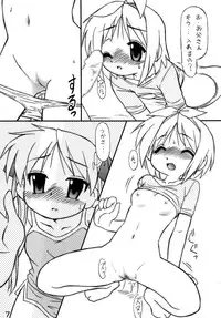 [Shin Shikkoku Zakkyo Koubou (Miyamoto Rumi)] Shitteru kuse ni! Vol. 37 (Lucky Star) [Digital]