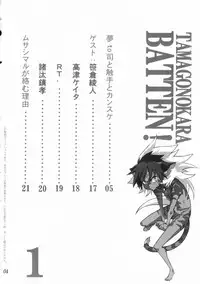 (Shota Scratch 4) [Tamago no Kara] Koushoku Shounen Kaizokuban 1 Batten! (Gakuen Sousei Nekoten!)