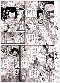 [Hariko no Tora (Midoh Torako)] MESHIBITO ~ Nikujuu no Rookie ~ (One Piece)