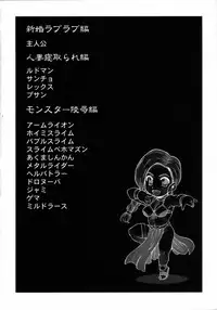 (C74) [Machwing (Raiun)] Zenryoku Bianca (Dragon Quest V)