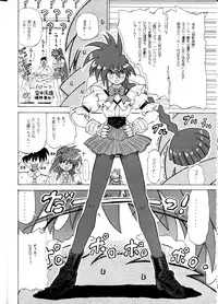 [Sudou (Sudou-san)] Sudou Rokukan (Variable Geo)