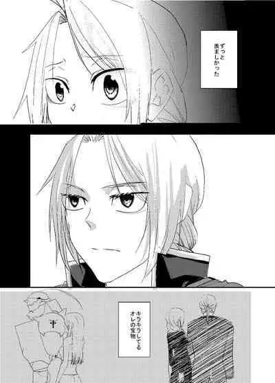 Baketsu Ippai Bun no