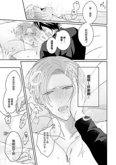 [Yamachi] Afurete Koborete, Gaman Dekinai | 满溢、流出、无法忍受 1-3 [Chinese] [拾荒者汉化组] [Digital]