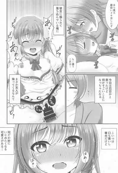 Gensou Shoujo no Seikatsu