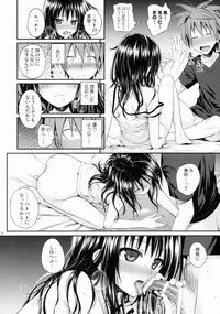 (C88) [40010 1-GO (40010Prototype)] Closest Sister (To LOVE-Ru)