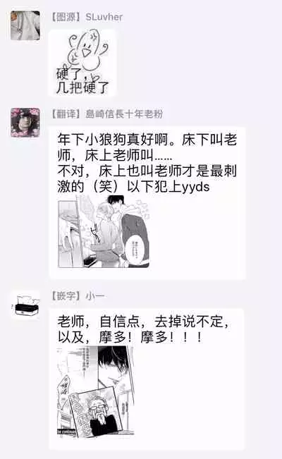 [Totofumi] Ochikobore Alpha to Elite Omega | 问题α与精英Ω Ch. 1-4 [Chinese] [拾荒者汉化组] [Digital]