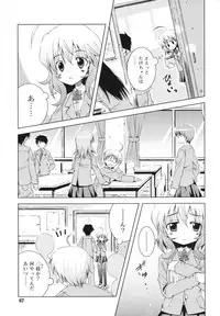 [Sabanoniwatori] MACKEREL☆CHICKEN