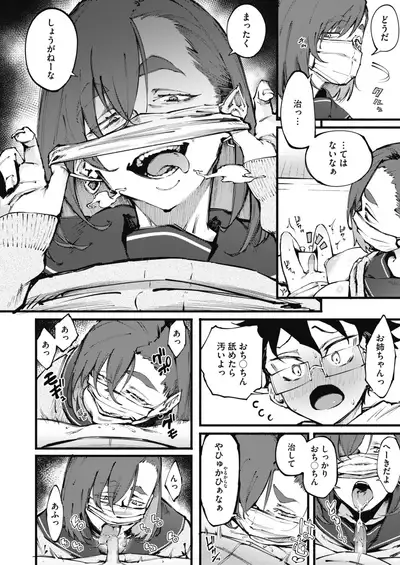 COMIC HOTMILK 2021-07