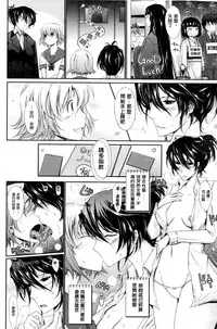 [TANA] Oyomesama Honey Days Ge [Chinese]