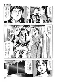 [Kasama Shirou] Kasama Shirou Sakuhin Dai Ichi Shou Kifujin Gari