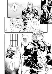 (Mimiket 34) [Naitoraido (genya) ] kaminari hana no ori (Fire Emblem if)sample