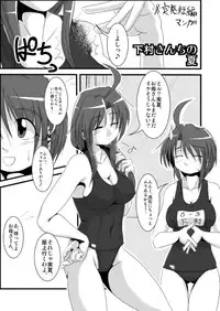 ※突発短編 「下村さんちの夏」