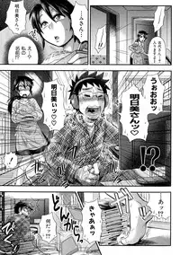 [BOSS Chin] New-ring ♥ TOIRO