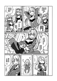 (C93) [Hatakewotagayasudake (Mikanuji)] Suki na Ko to wa Ecchi ga Shitai | 喜歡的人在身邊就想做色色的事情 (Granblue Fantasy) [Chinese] [EZR個人漢化]