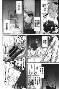 [Tsukino Jyogi] Boku no Yayoi-san [Chinese]