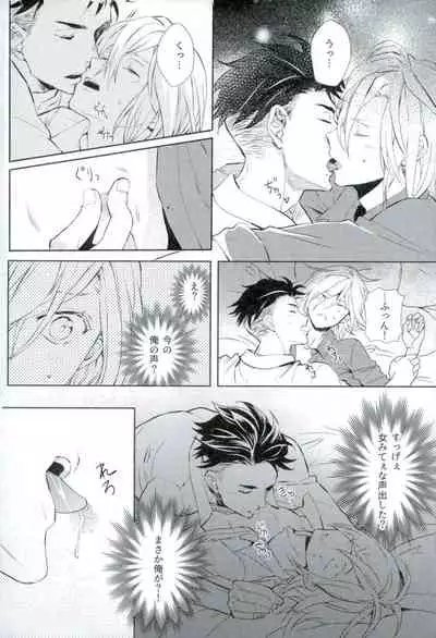 (HaruCC22) [mememery (hash)] Beauty Complex (Yuri!!! on Ice)