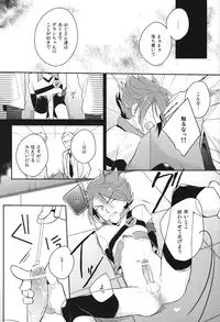 [430green/ Shojo] Yaritai Houdai 1.5 (Inazuma Eleven)