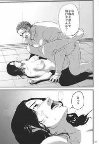 (C93) [Gossipgothic (Shishiji)] Kurashiki-sensei wa Hatsujouki Soushuuhen FINAL (Fujiyama-san wa Shishunki)