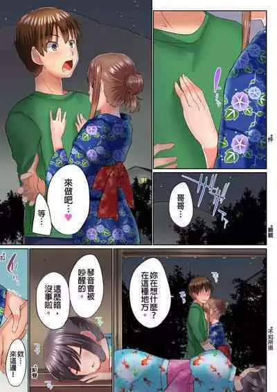 [Kaiduka] Jitsu wa Ima Haittemasu.... Ofuro de Onii-chan no Katai Are ga... | 在洗澡時哥哥的那個…堅挺的東西正在我的裡面… Ch. 1-29 [Chinese]