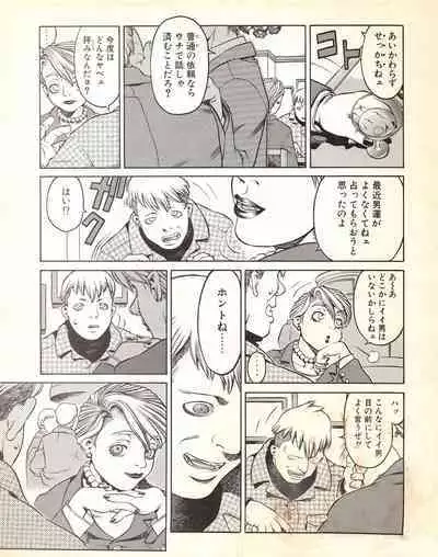 Tech Gian 017 (March 1998)