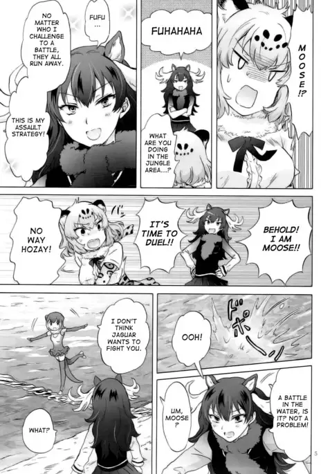 Jaguar wa Tabun Tatakawanai | Jaguar Doesn't Fight