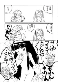 [Healthy Prime&Shishamo House (Araki Akira)] HEALTHY PRIME BLANCHE (Sailor Moon, Samurai Spirits)