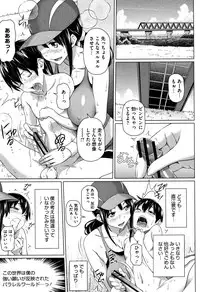 [Shirano Jin] Boku no Suteki na Oneechan