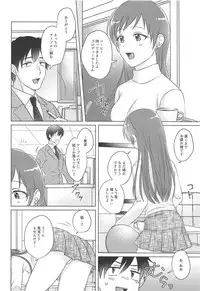 Mabuta no Uragawa wa Ima demo Yoake Mae - The eyelid's back side is still before dawn