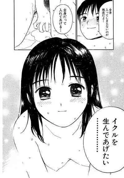 [Tanaka Yutaka] Ai-Ren Treasure Edition - Volume Two [Digital]