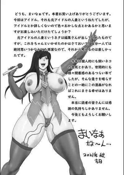 [Minor Boy] Injuku Mama Doru Himitsu Haishin [Digital]