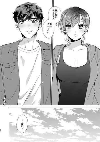 Hiyoko-san wa Sewazuki 2