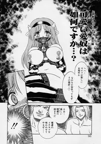 [Mugendai] Chohkyoh Shichauzo!