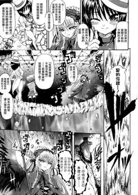 Ma ga Ochiru Yoru Demonic Imitator