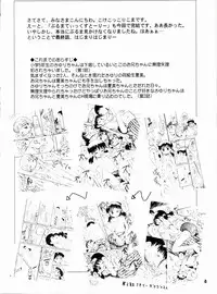 (C63) [Jido-Hikki (Kokekokko Coma)] Bloomatic Story 3 Kanketsuhen