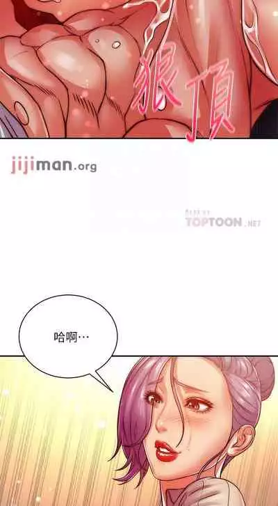 【周三连载】超市的漂亮姐姐(作者:北鼻&逃兵) 第1~71话
