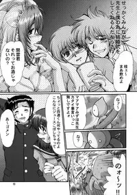 (C64) [Parupunte (Fukada Takushi)] F-44 (Onegai Teacher)