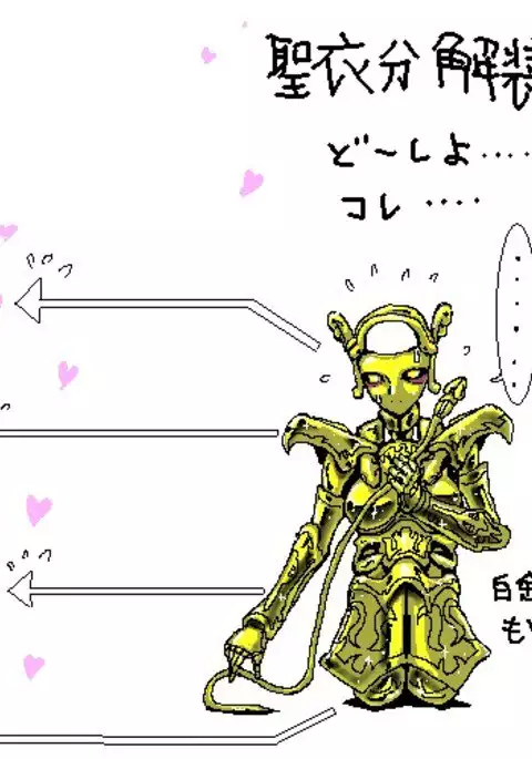 I tried to tinker with Shaina