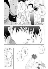 [Riiruu] Yoake wo Matsu Kimi no Tame ni