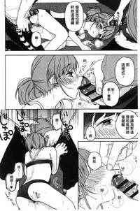 [Nakamura Kuzuyu] Kanojo no Setsuna [Chinese]